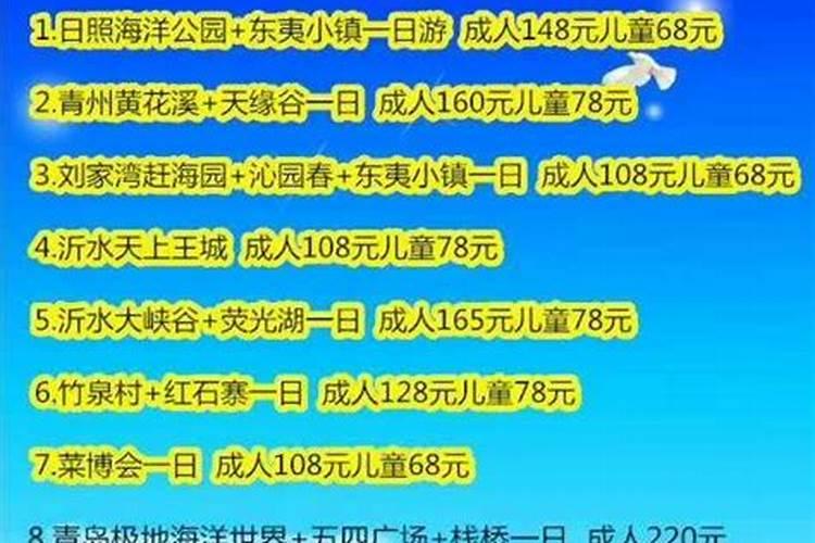清明节诸城哪里好玩