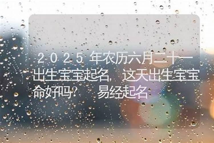 2025年属蛇的几月出生最好,25年出生属蛇人一生运势如何