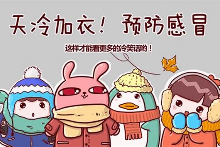 立冬养生注意调养
