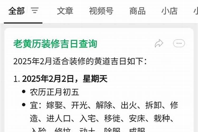 什么是在太岁头上动土呢？
