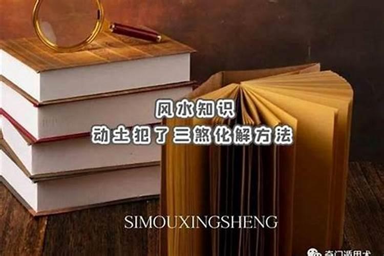 什么叫犯太岁犯太岁会怎么样