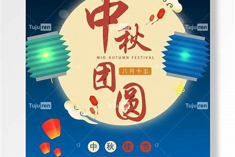 中秋为什么吃月饼 时间