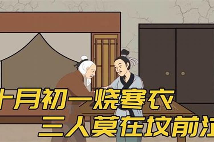 十月初一女儿可以回去给爸妈上坟吗