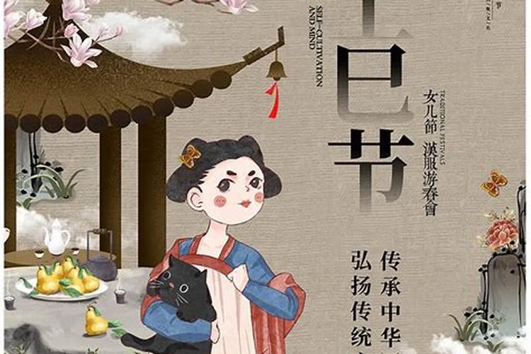 三月三鬼下山的来历