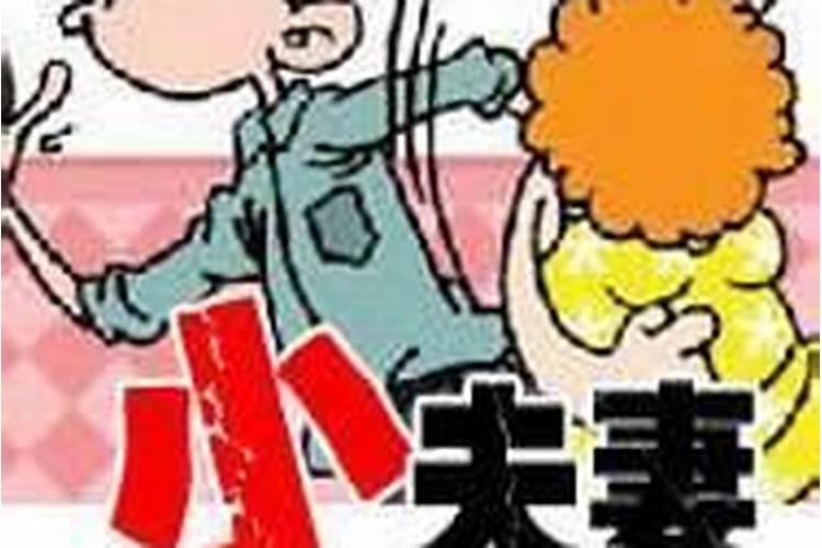 八字命理:离婚真的会影响人的运势