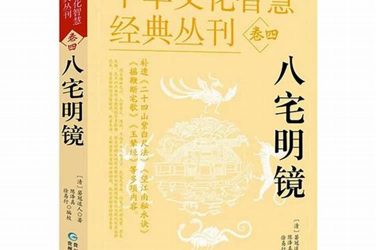 阳宅最厉害三个书