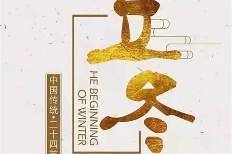 冬至是几月几日