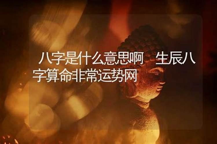 算命先生可以改命吗