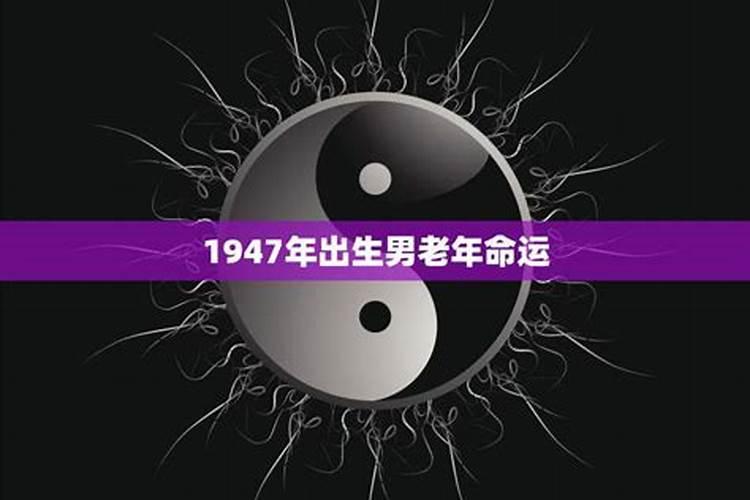 犯太岁最忌讳什么白事少去产房不去