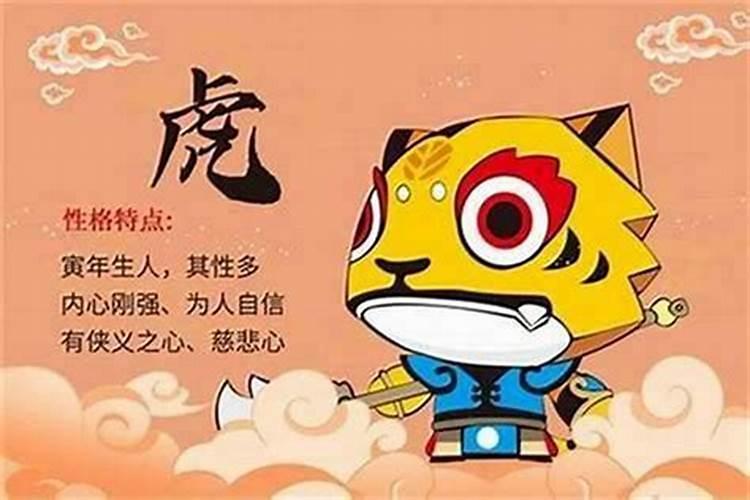 虎年寅时出生的人有两种命 富贵命克亲命硬
