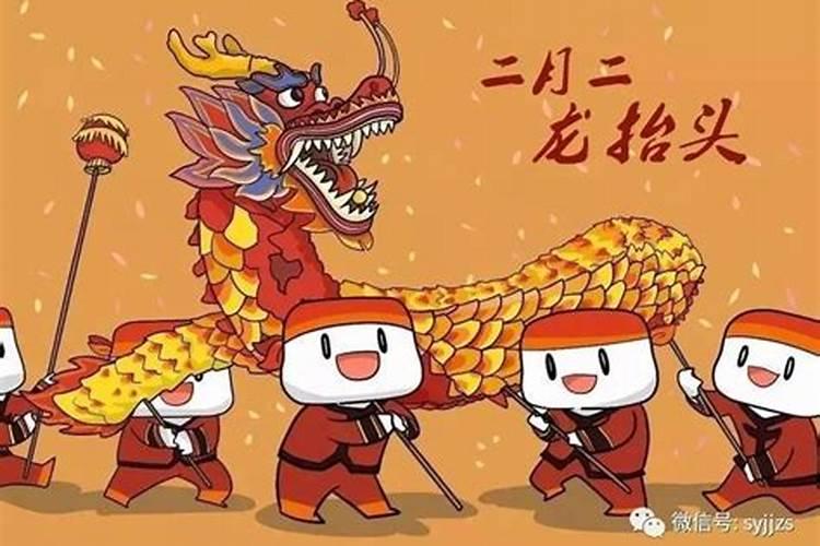 龙抬头忌什么