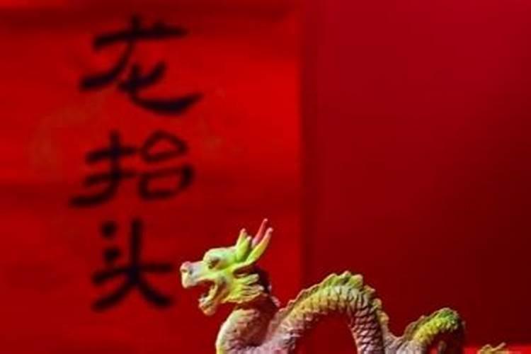 龙抬头的传统习俗有哪些