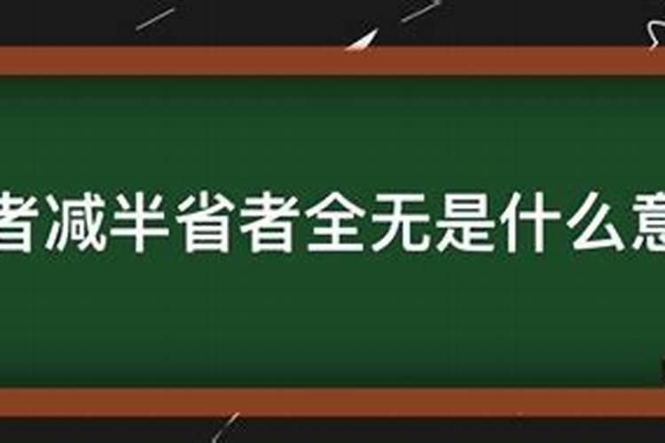 犯太岁是什么意思