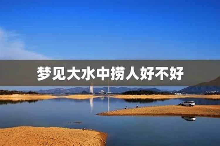 梦见深不见底的水洞