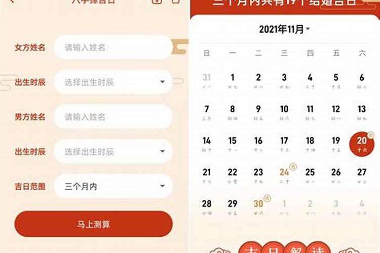 结婚看日子是根据什么看的 结婚一般提前多久看日子