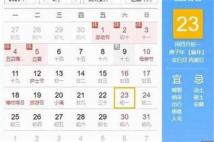 2021年农历四月初一出生的孩子运势好吗五行缺什么