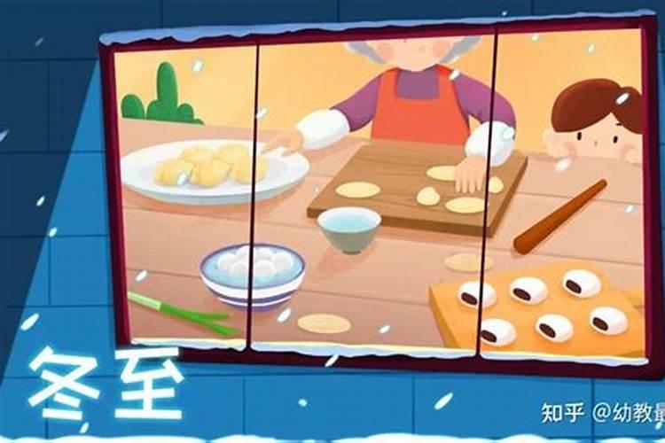 冬至的来历和风俗是什么