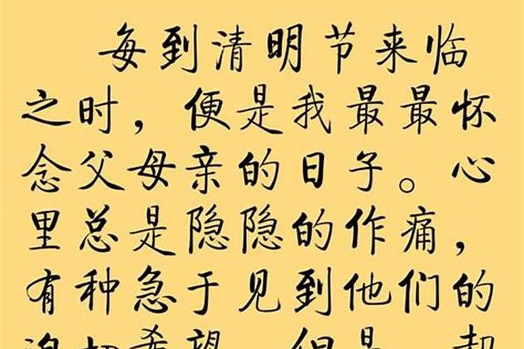 六年级上册语文第六课怀念母亲小练笔四百字作文。
