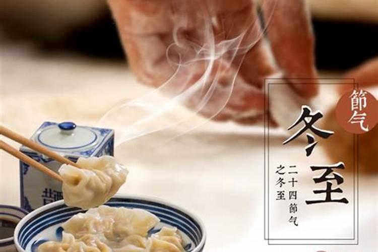冬至节的风俗有哪些