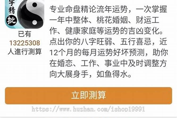 八字测姻缘何时出现,姻缘测试,生辰八字算婚姻什么时候能结婚？