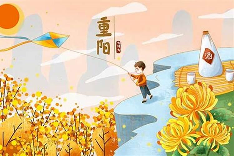 重阳节主要活动和意义是什么？