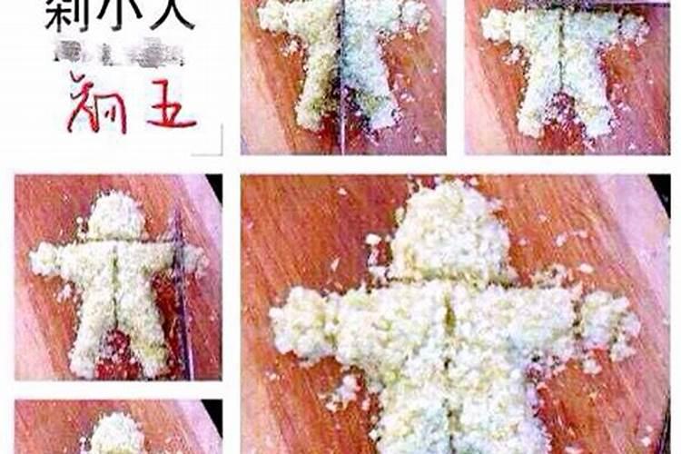 初五剁小人的词