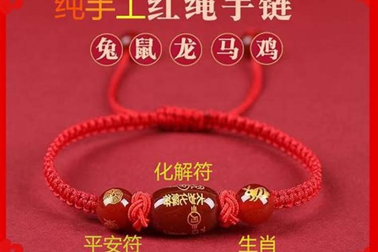 犯太岁红绳绑在左手还是右手？