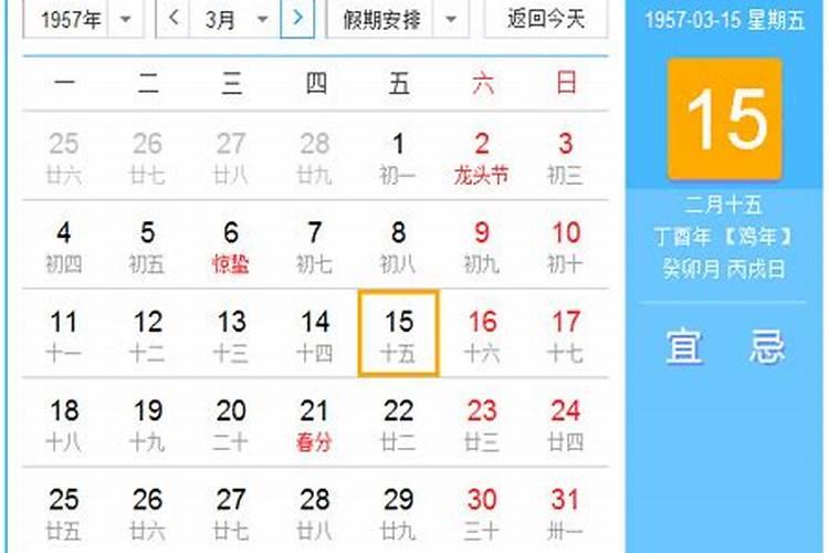 1957年阴历七月初十辰时生人的用神是什么命