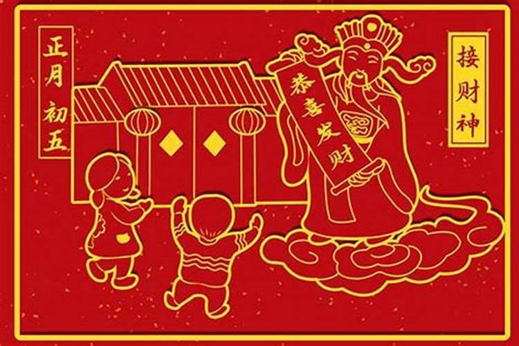 2024年正月初五黄历日子好吗 2月14日吉时是几点