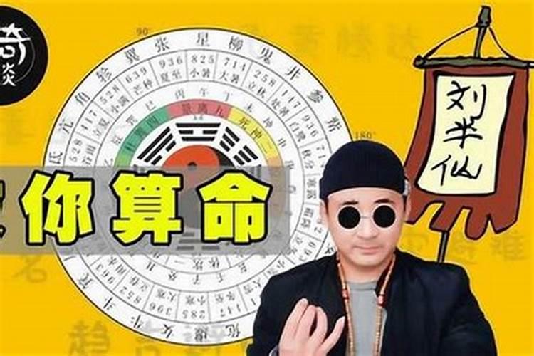 算命,九o年七月初三,阴历七月初三,银时,算婚姻,有老婆没有
