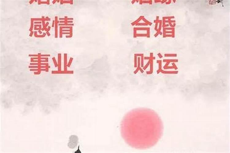八卦算婚姻能找到老婆吗？