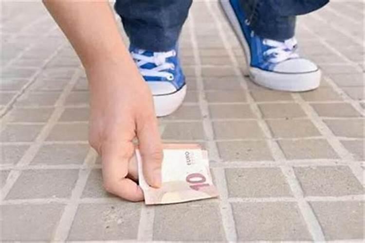 路上捡钱是种什么预兆 路上捡钱是什么意思