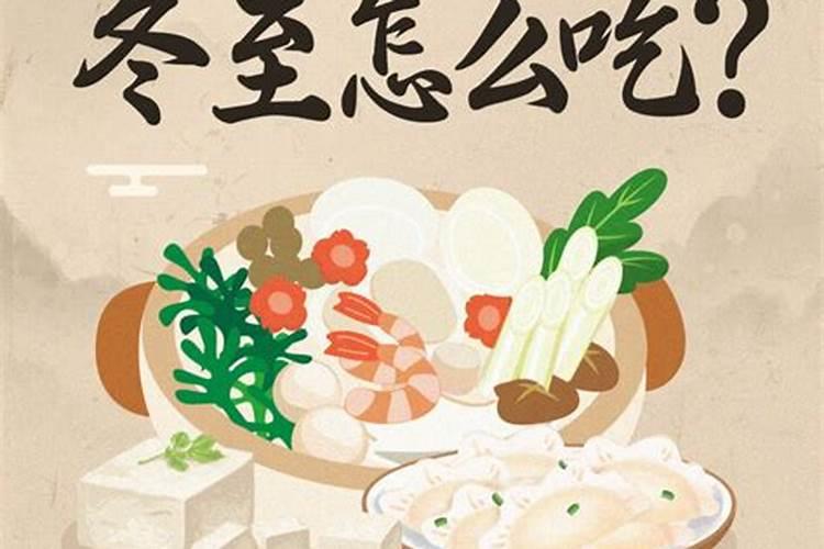 关于冬至的资料爱问知识人