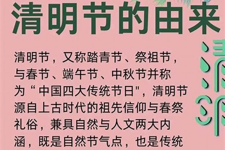 清明节出生的人是什么投胎？命运性格如何？