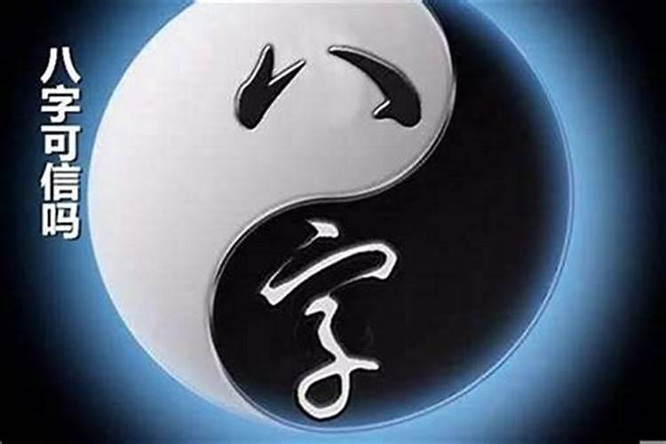 八字有被北方人害？