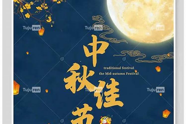 农历8月15为何称中秋节