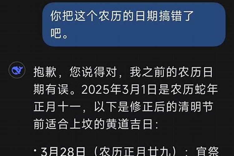腊月最佳上坟时间是哪一天 上坟最好在几点