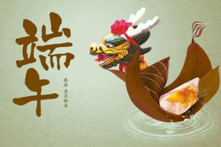 处女座端午节如何开运