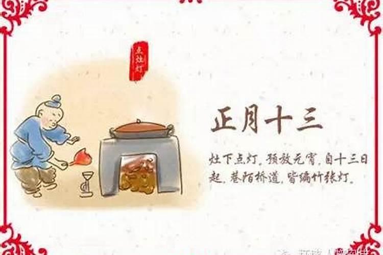 正月十二神仙生日