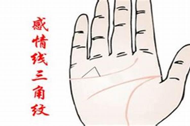 坎宫三角纹一定倒霉吗三角纹不同位置的命运？