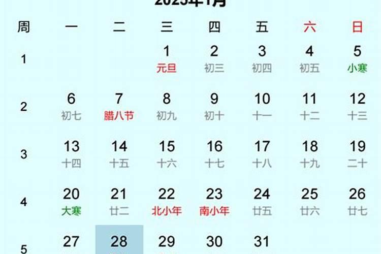 2025年除夕是几月几日星期几