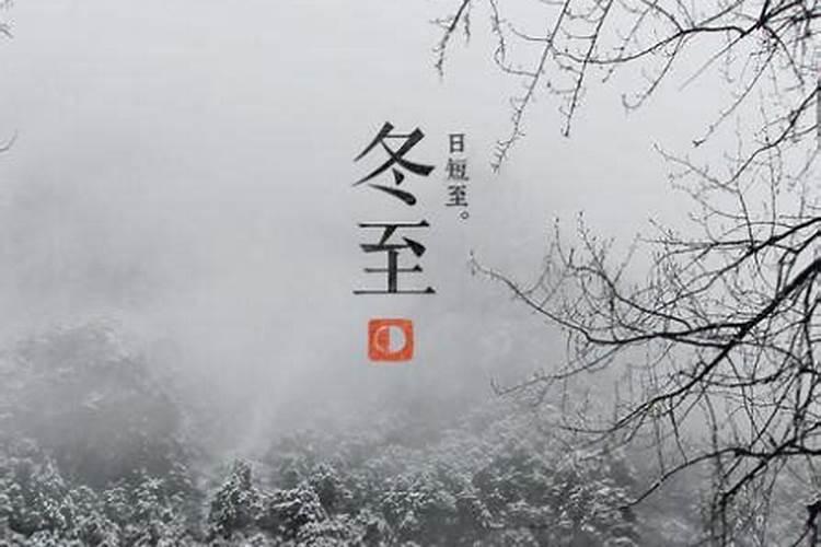 冬至前后出生的小孩的名字 可爱宝宝名大全