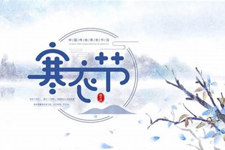 十月初一送寒衣是什么意思