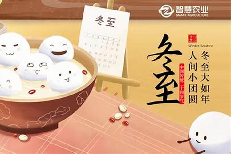 冬至过后就是腊月了吗 冬至的寓意和象征
