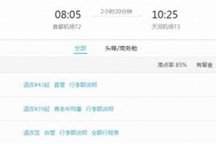 春节机票什么时候买最便宜 怎么买机票便宜
