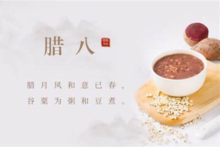 《腊8》在山西运城的意思是什么？