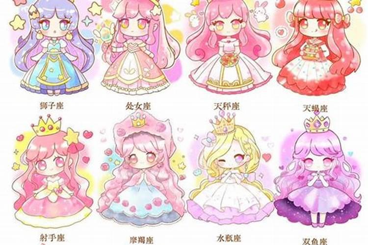 十二星座代表的公主名