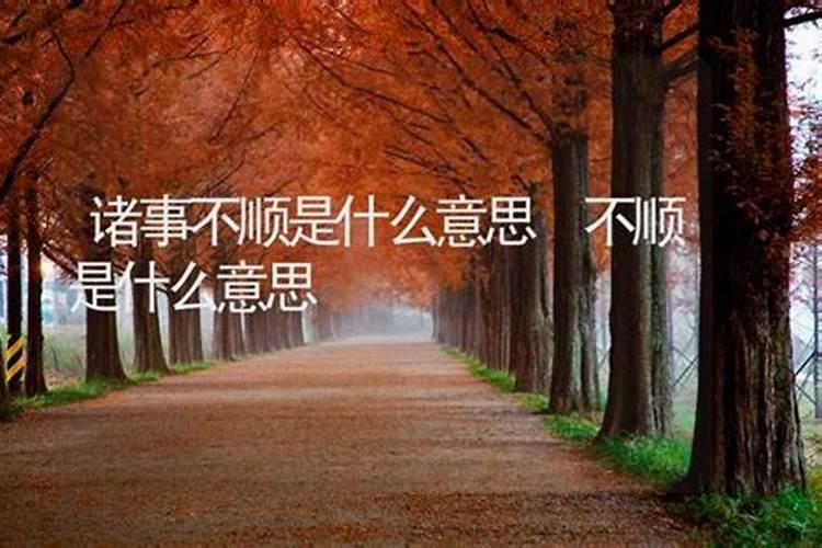 八字不合怎么化解