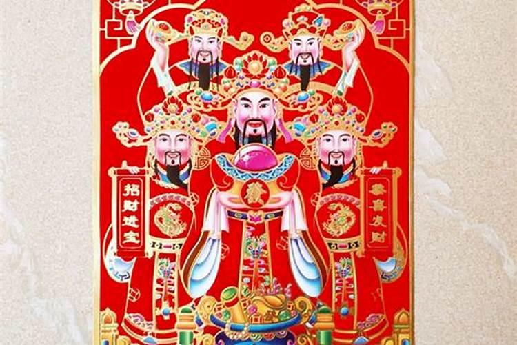 财神爷摆放几个？