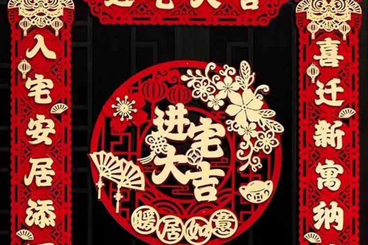 进新房的风俗